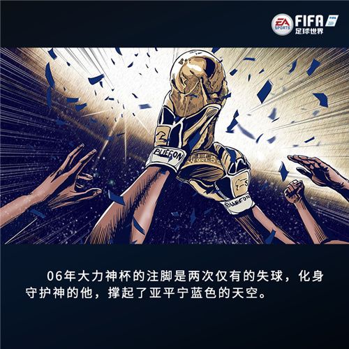 门神扑救，尤文图斯准备迎战眼下逆风的简单介绍